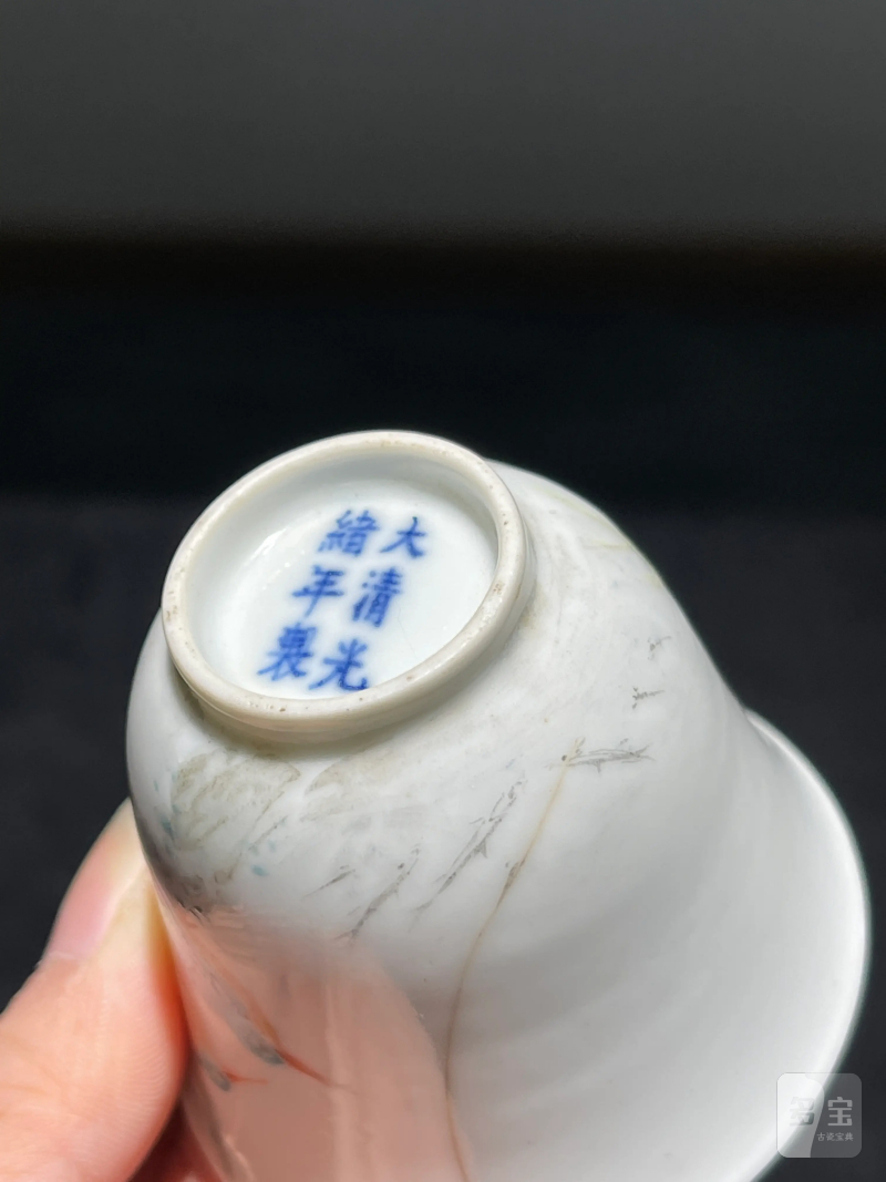 清光绪 浅绛彩花鸟纹杯一组三只 - 图28